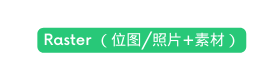 Raster 位图 照片 素材