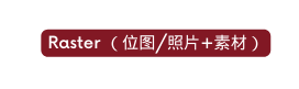 Raster 位图 照片 素材