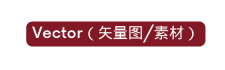 Vector 矢量图 素材