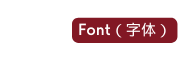 Font 字体