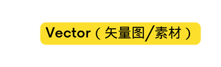 Vector 矢量图 素材