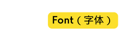 Font 字体