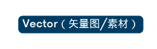 Vector 矢量图 素材